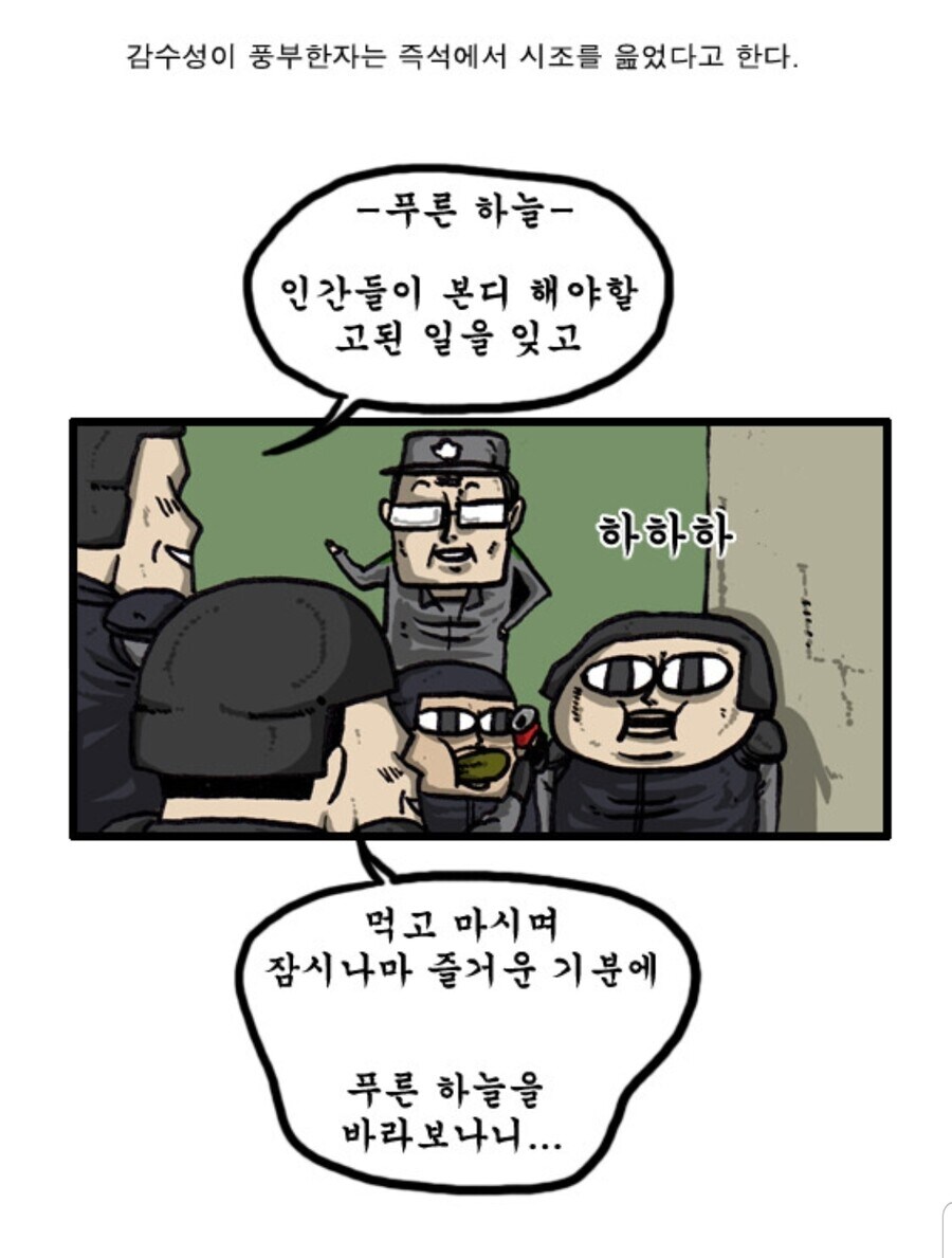 웹툰에서 군장병 시절 이야기를 희화화 했던 웹툰 작가_7.jpg