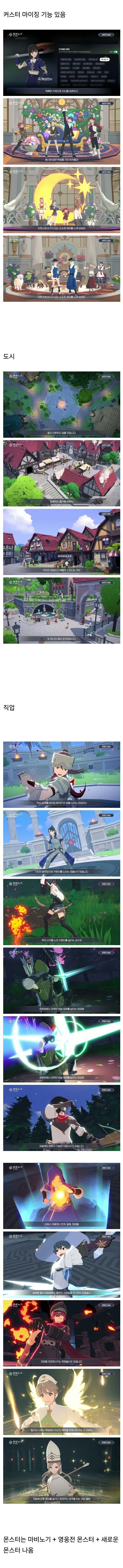 마비노기M) 바쁜 이들을 위한 쇼케이스 요약본_2.jpg