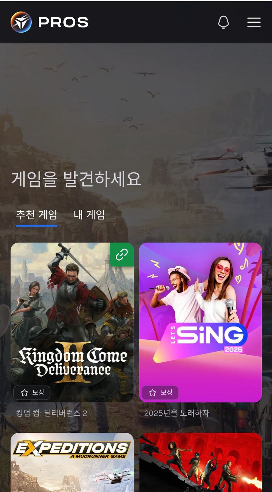 킹덤컴2 특전 보상 받는 방법_3.png