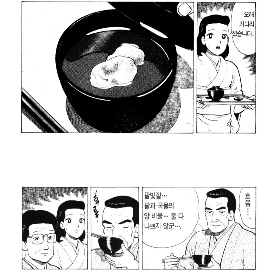 맛의달인) 의외로 현실적인 솔루션_1.png