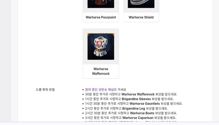 킹덤컴2 특전 보상 받는 방법_7.png