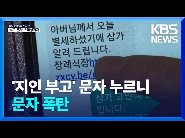 요즘 피해자가 너무 많이 나온다는 보이스 피싱 수법_1.jpg