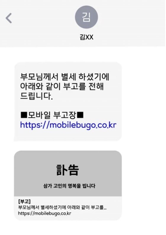 요즘 피해자가 너무 많이 나온다는 보이스 피싱 수법_2.jpg