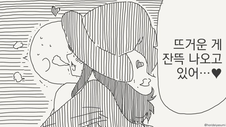 마법의 오나홀.manhwa_3.jpg
