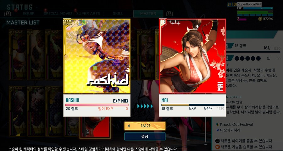 월드투어 아바타 및 스타일 레벨을 빠르게 올리자!_11.png