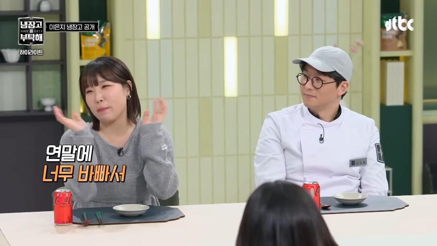 차라리 주작냉장고가 왔으면 하는 냉부 2 출연진_3.png