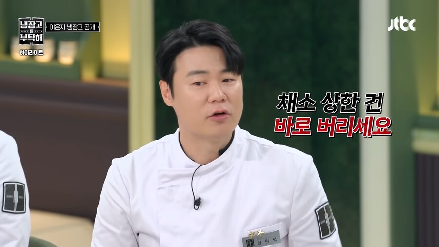 차라리 주작냉장고가 왔으면 하는 냉부 2 출연진_15.png