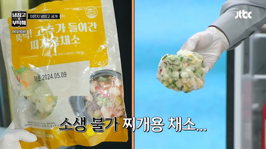 차라리 주작냉장고가 왔으면 하는 냉부 2 출연진_42.png