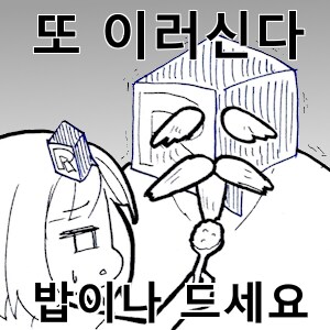 유게 경로당일때가 제일 재밌네_1.png