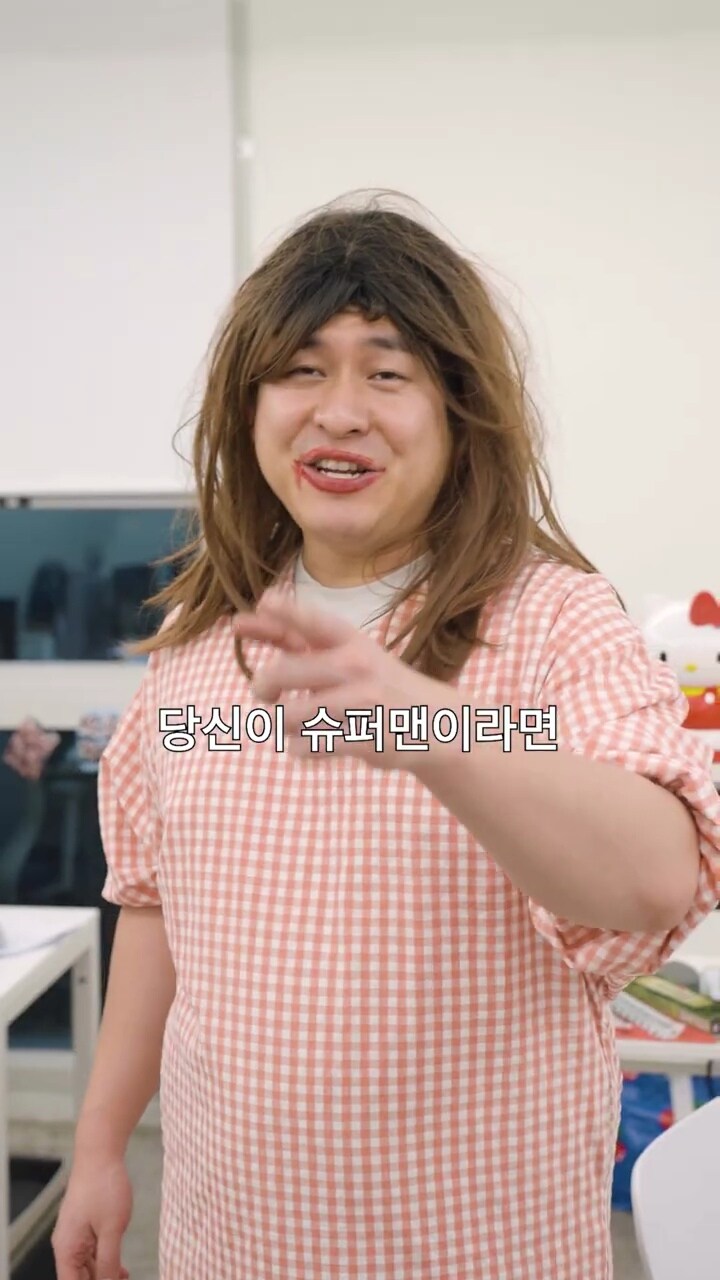 클라크! 당신은 슈퍼맨이죠?_5.jpg