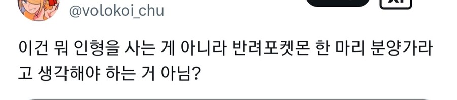 트위터 포켓몬스터 티키타카 근황_1.jpg