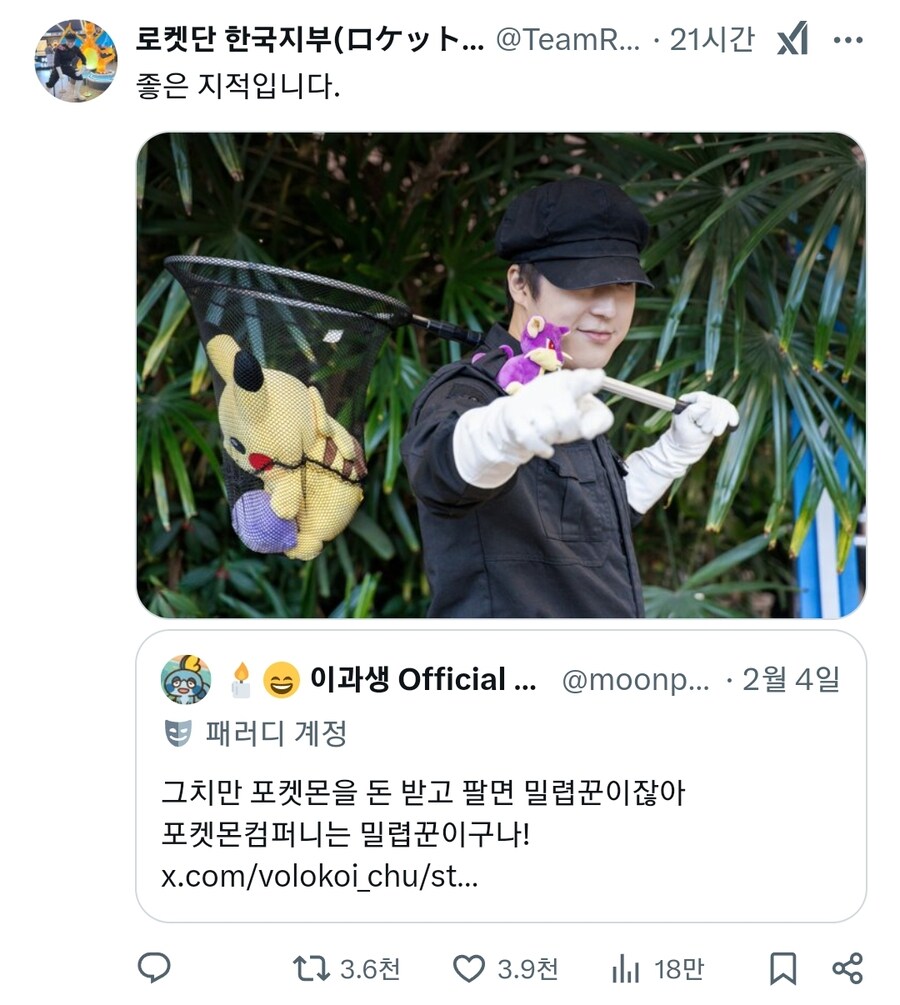 트위터 포켓몬스터 티키타카 근황_4.jpg