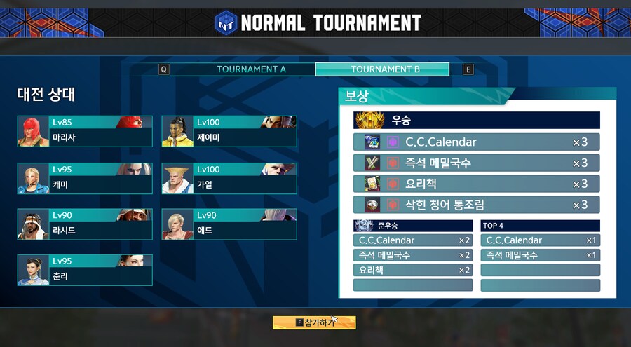 월드투어 아바타 및 스타일 레벨을 빠르게 올리자!_2.png