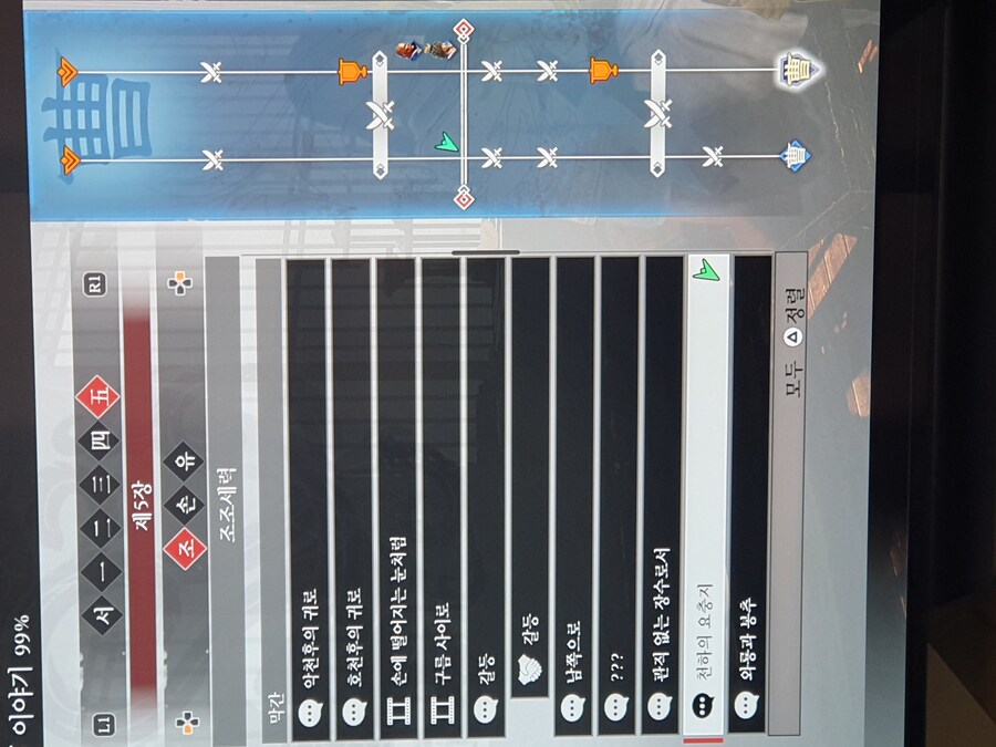 위나라 4,5 장 대화 좀 알려주세요 ㅠㅠ_2.jpg