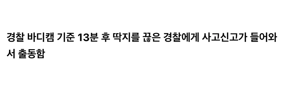 첫 데이트에 사망한 커플_2.webp