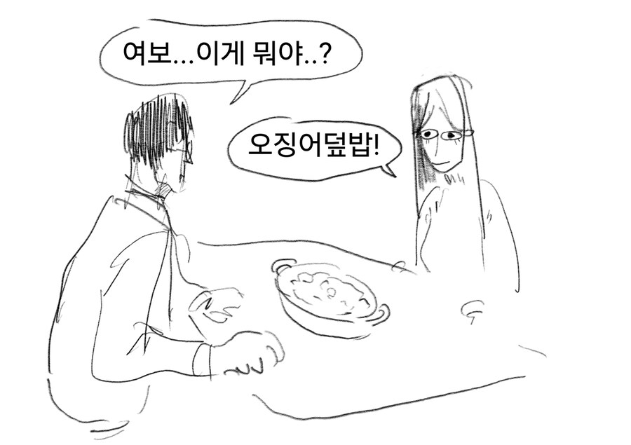 아내는 요리가 취미다.manwha_3.jpg