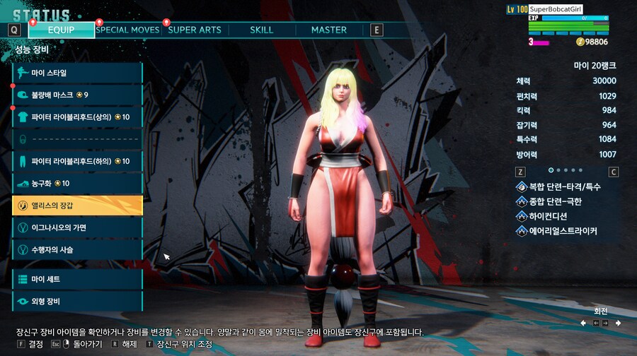 월드투어 아바타 및 스타일 레벨을 빠르게 올리자!_5.png