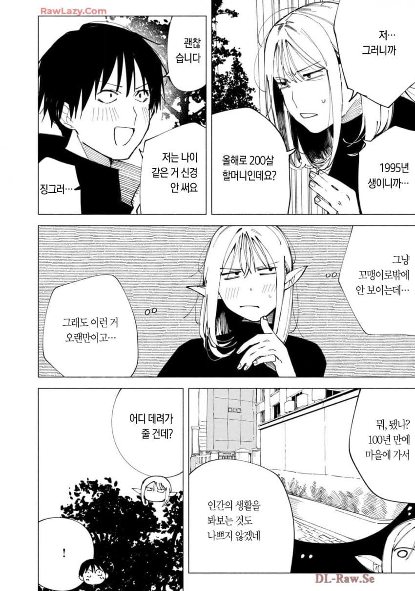 100년간 히키코모리였던 엘프가 고백받는.JPG_2.jpg