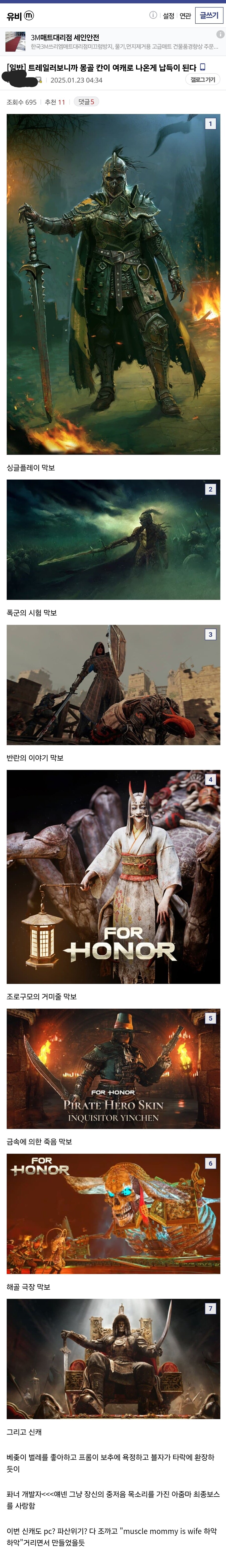 포아너 메인 빌런이 다 여캐인 이유_1.jpg