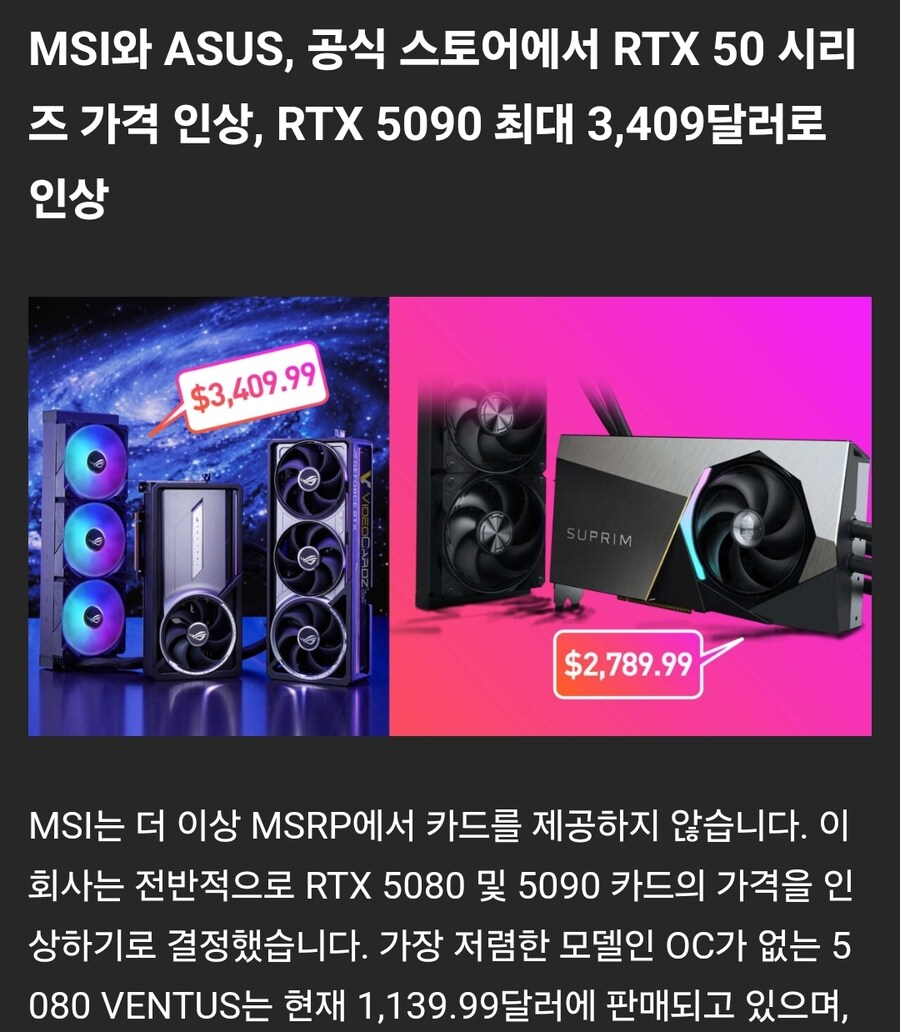 5090) 공식가 3409달러 ㄷㄷㄷㄷㄷ_1.jpg