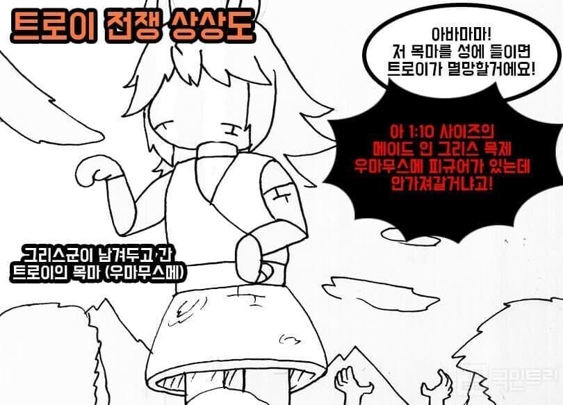 고대,중세시대 말딸들의 공포.jpg_1.jpg