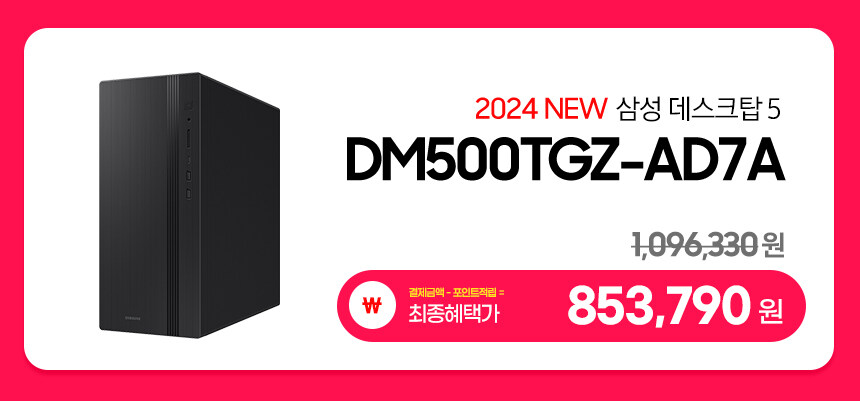 [11번가]삼성 데스크탑 긴급공수 단 하루 85만원 11번가 게릴라 세일 진행 중_2.jpg