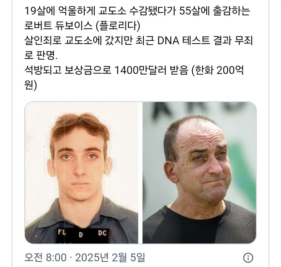 억울하게 19살에 들어가서 55세에 출소한 미국인_1.jpg