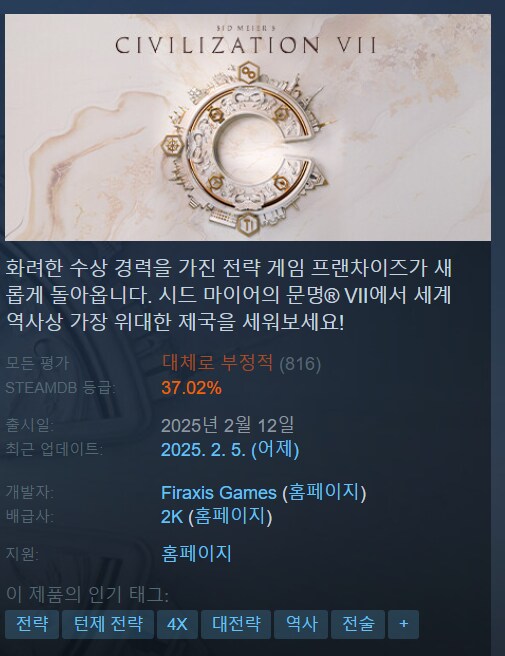 문명 최신작 근황.jpg_1.png