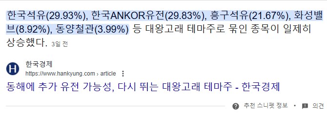 속보) 대왕고래 멸망_4.png