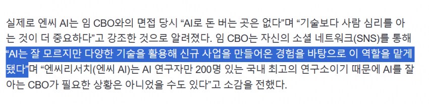 엔씨) 오늘자 엔씨 AI 근황_2.png