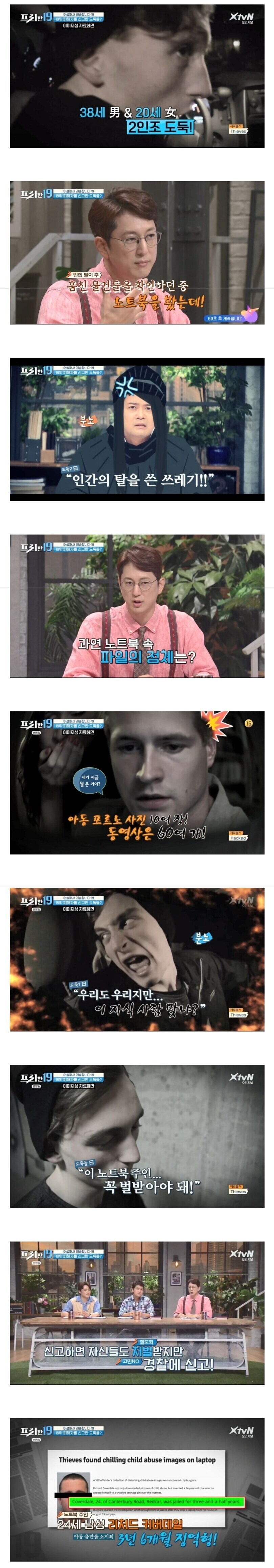 도둑들을 분노하게 만든 주인의 하드디스크.jpg_1.jpg