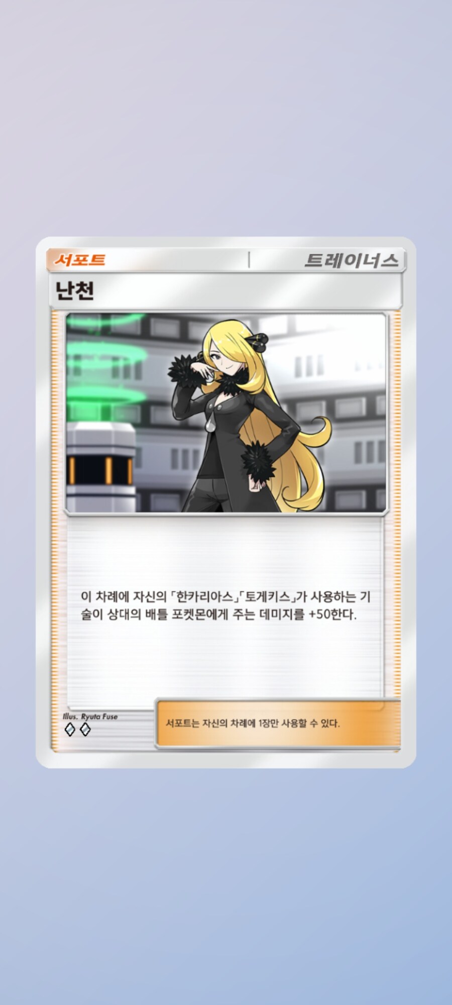 포켓카)난천 카드 쓰면 딜이 50오르는 이유_1.jpg