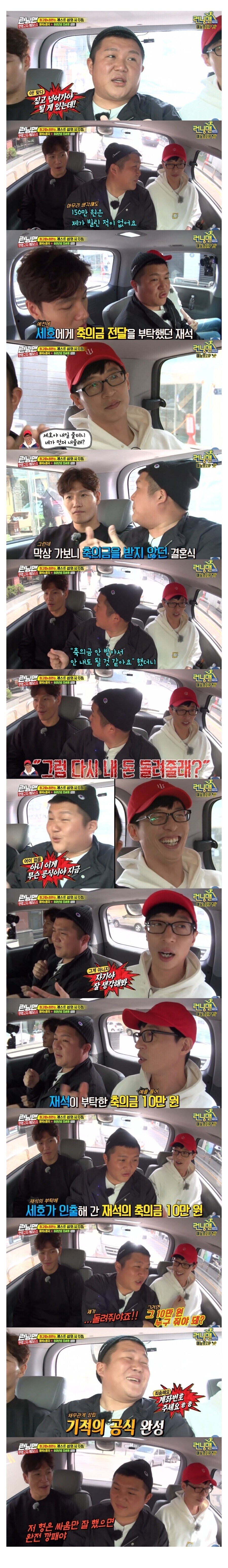 런닝맨) 김종국피셜, 싸움못해서 다행인 형_1.jpg