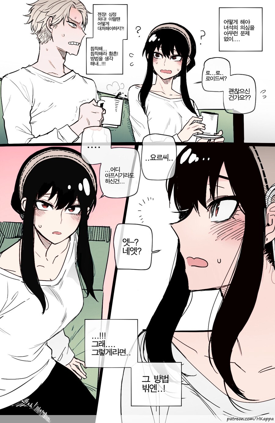 스파이패밀리) 로이드를 도청하는 유리의 일상_4.jpg