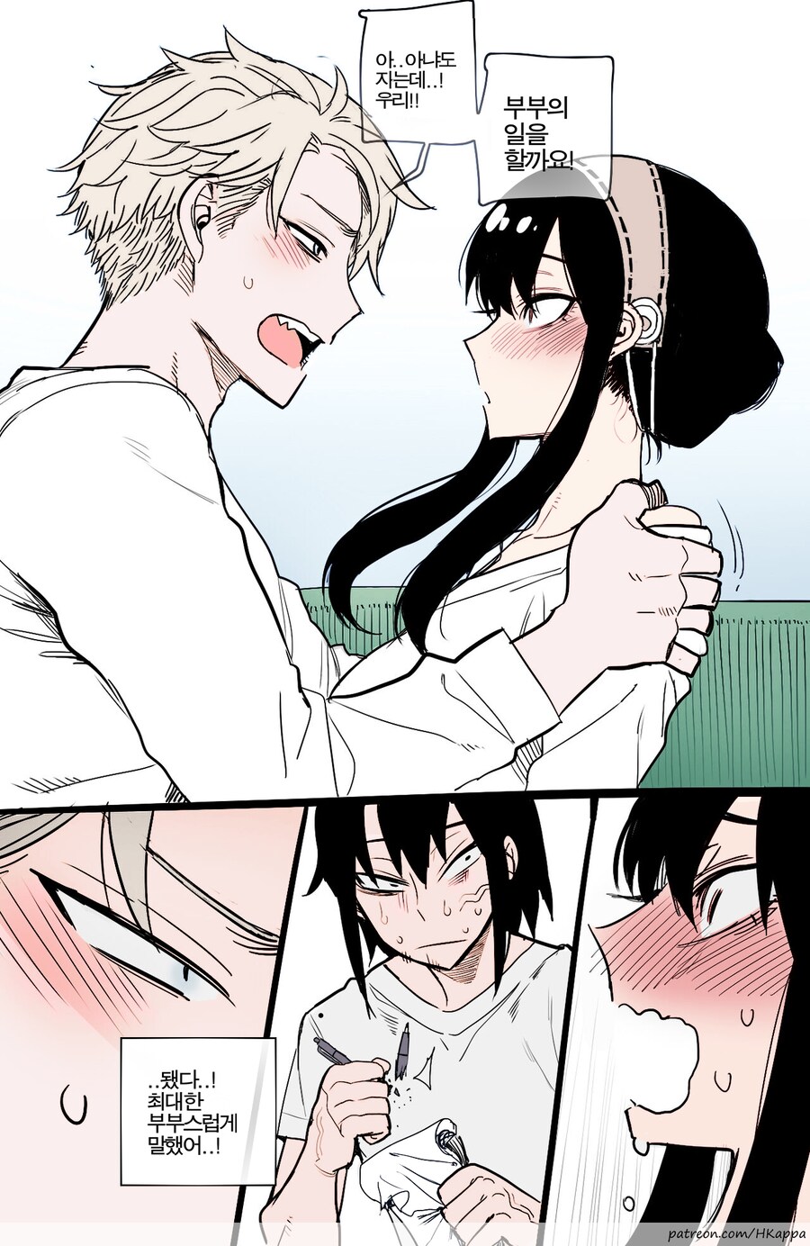 스파이패밀리) 로이드를 도청하는 유리의 일상_5.jpg