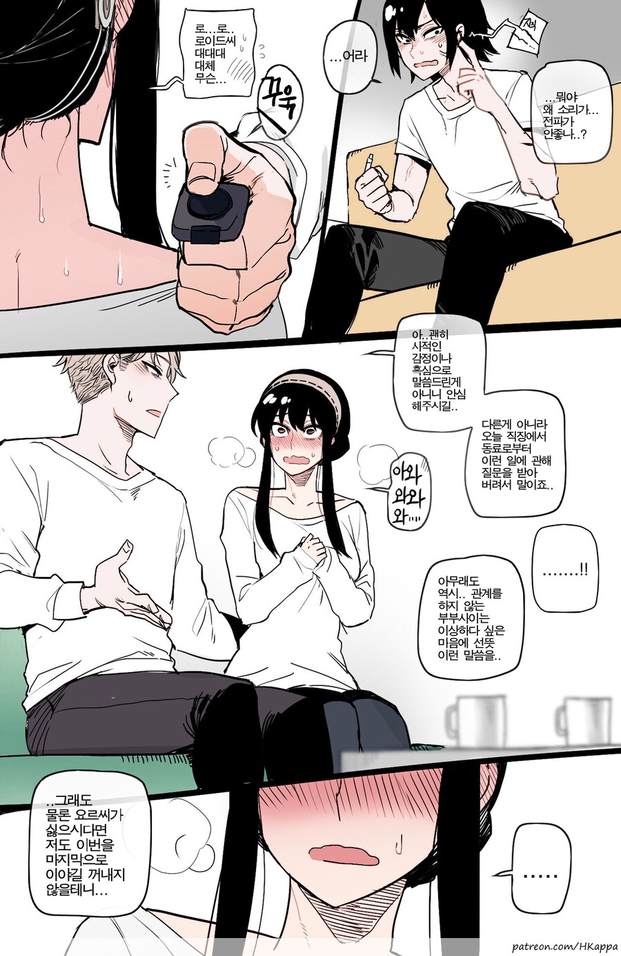 스파이패밀리) 로이드를 도청하는 유리의 일상_6.jpg