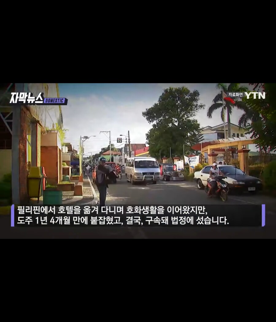 건강보험금 46억원 횡령 근황_3.jpg