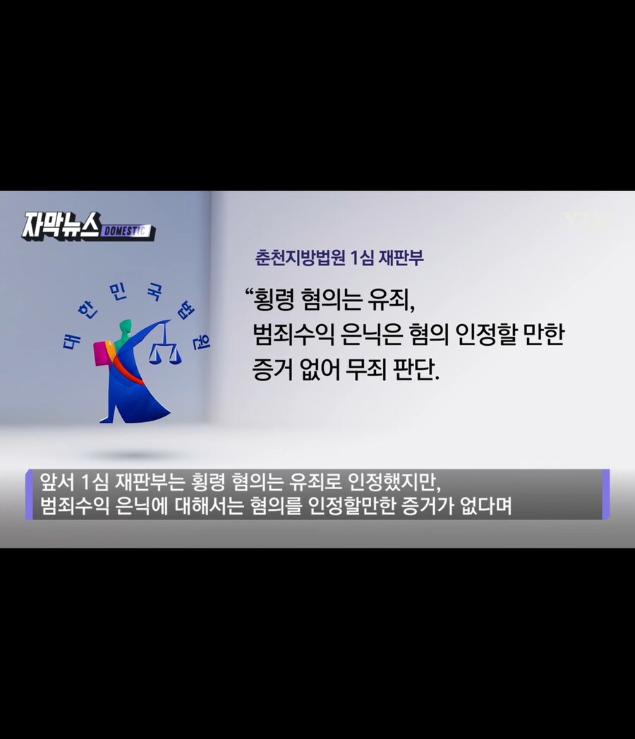 건강보험금 46억원 횡령 근황_6.jpg