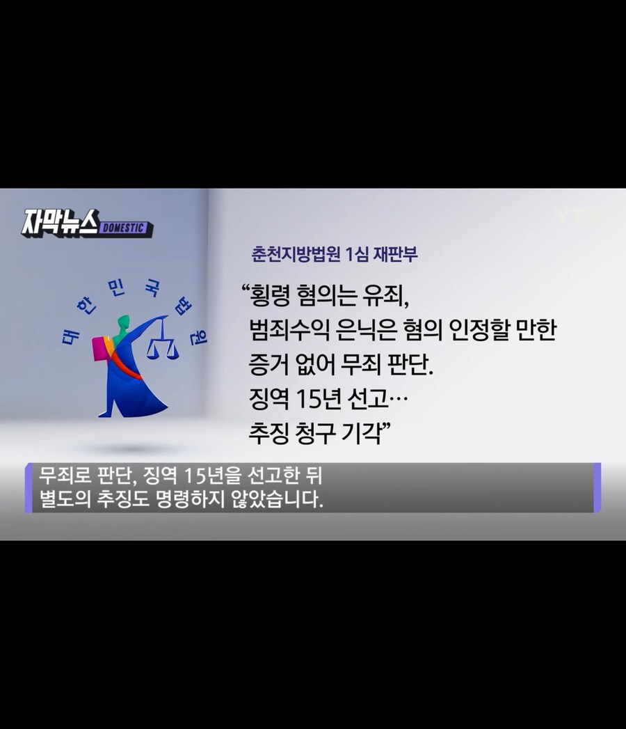 건강보험금 46억원 횡령 근황_7.jpg