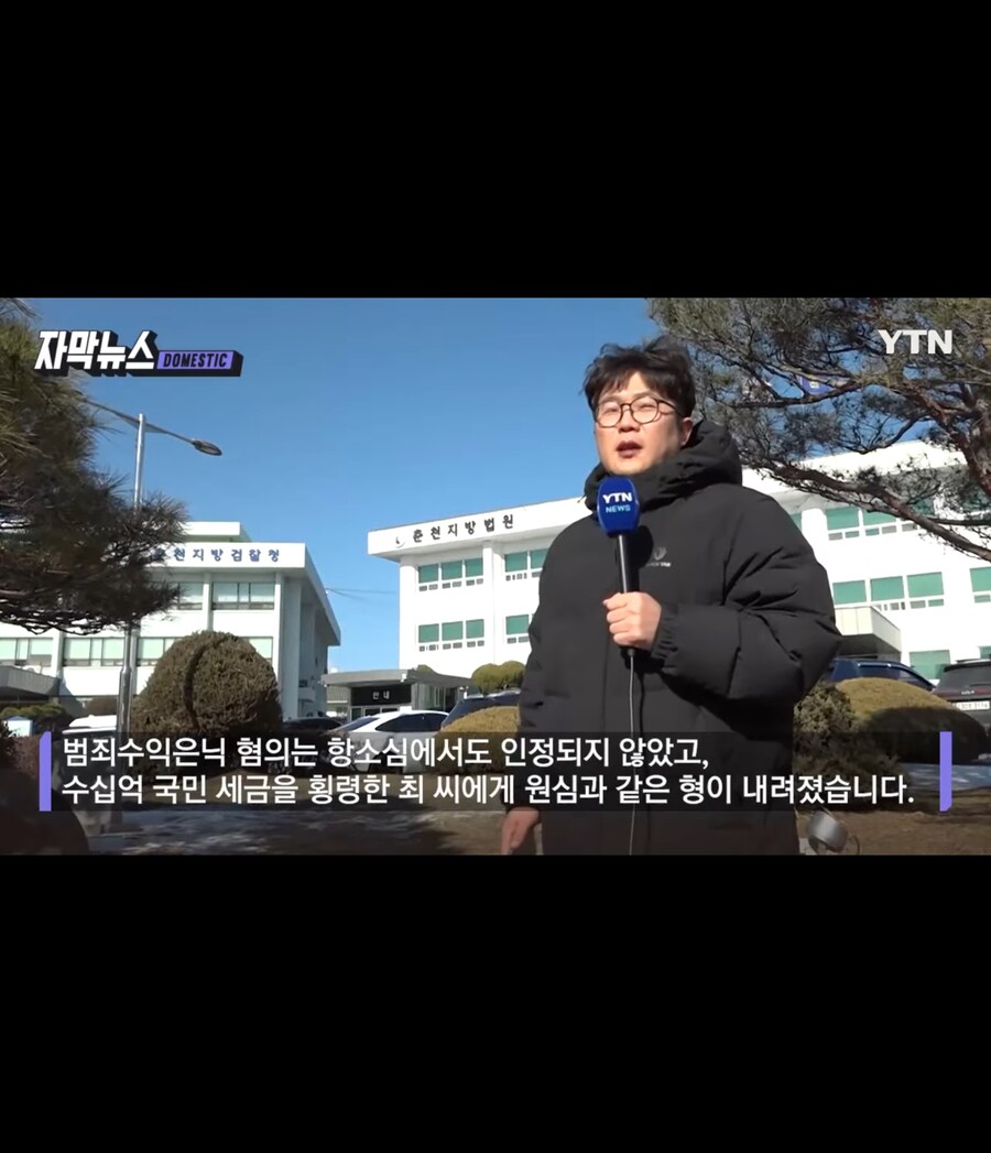건강보험금 46억원 횡령 근황_12.jpg