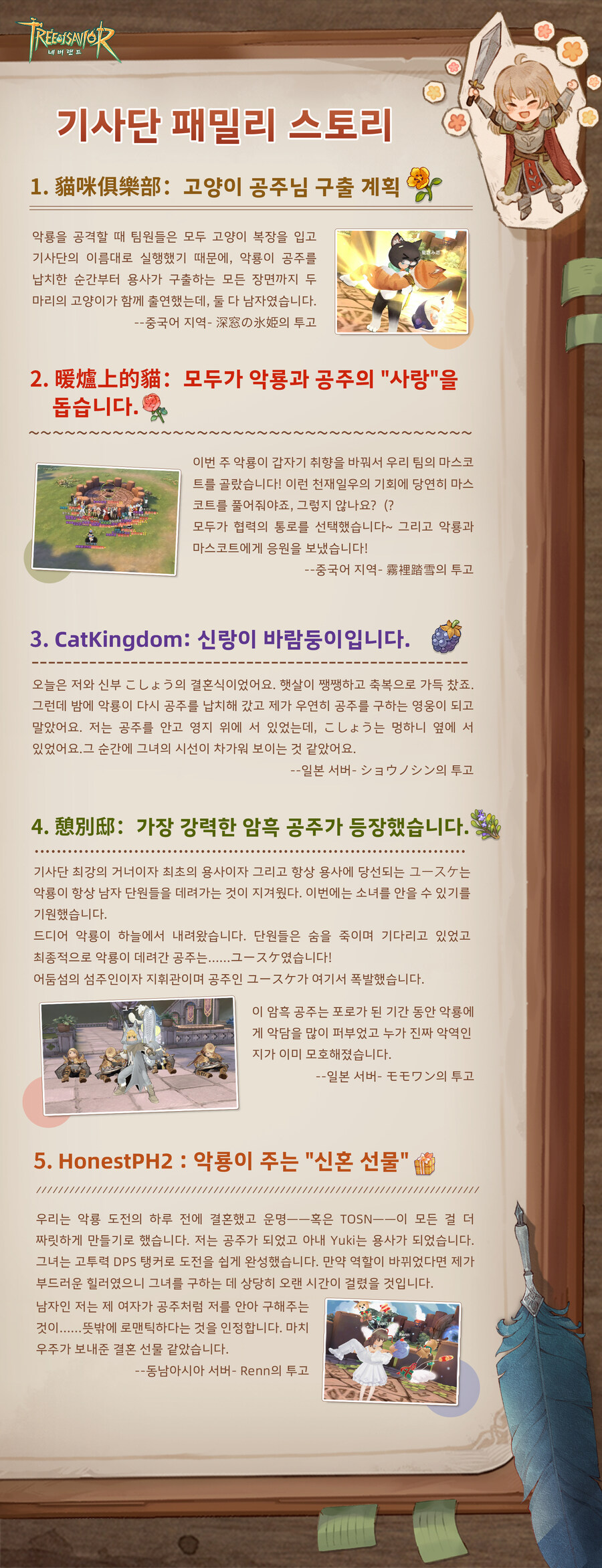 기사단 이야기 모음_1.jpg