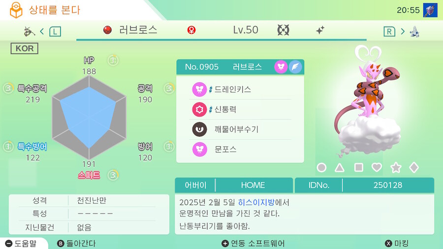 이로치 러브로스도 얻었습니다_3.jpg