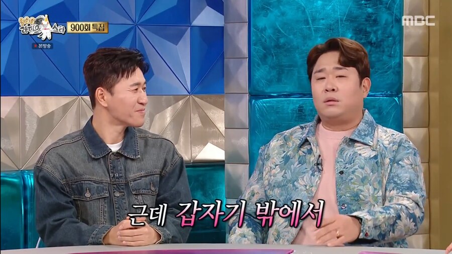 김종민이 문세윤에게 여자친구를 들키게 된 계기_12.png