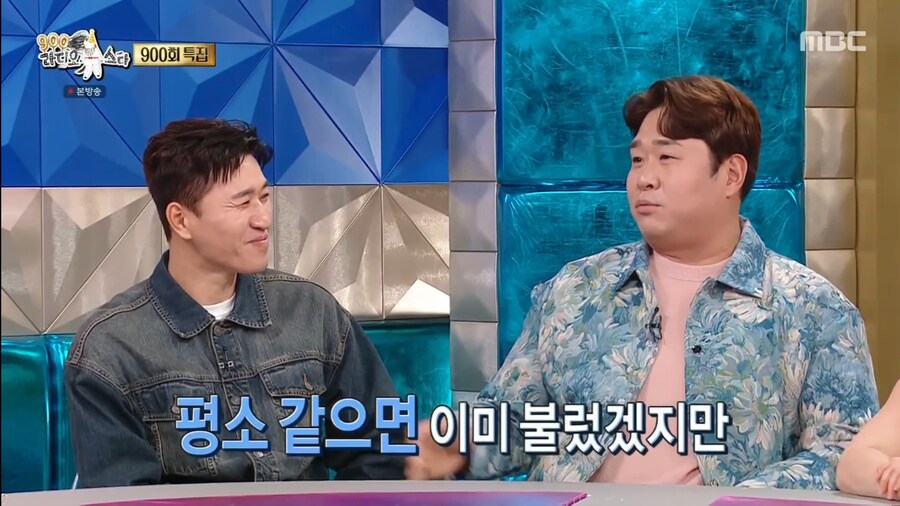 김종민이 문세윤에게 여자친구를 들키게 된 계기_35.png