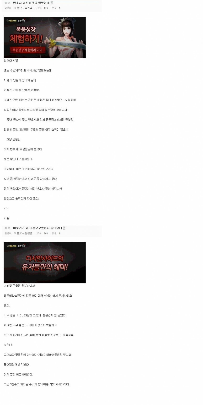 마누라의 이혼요구 썰._2.jpg