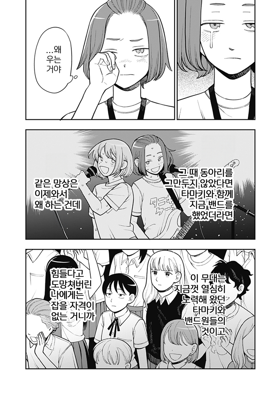 문화제에서 열창하는 여고생 만화.manga_6.webp