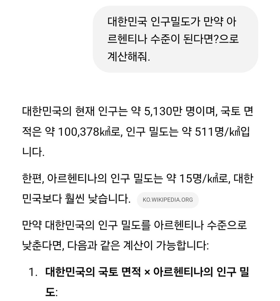 아르헨티나의 소고기 값이 싼 대한민국과의 인구밀도 차이_2.jpg
