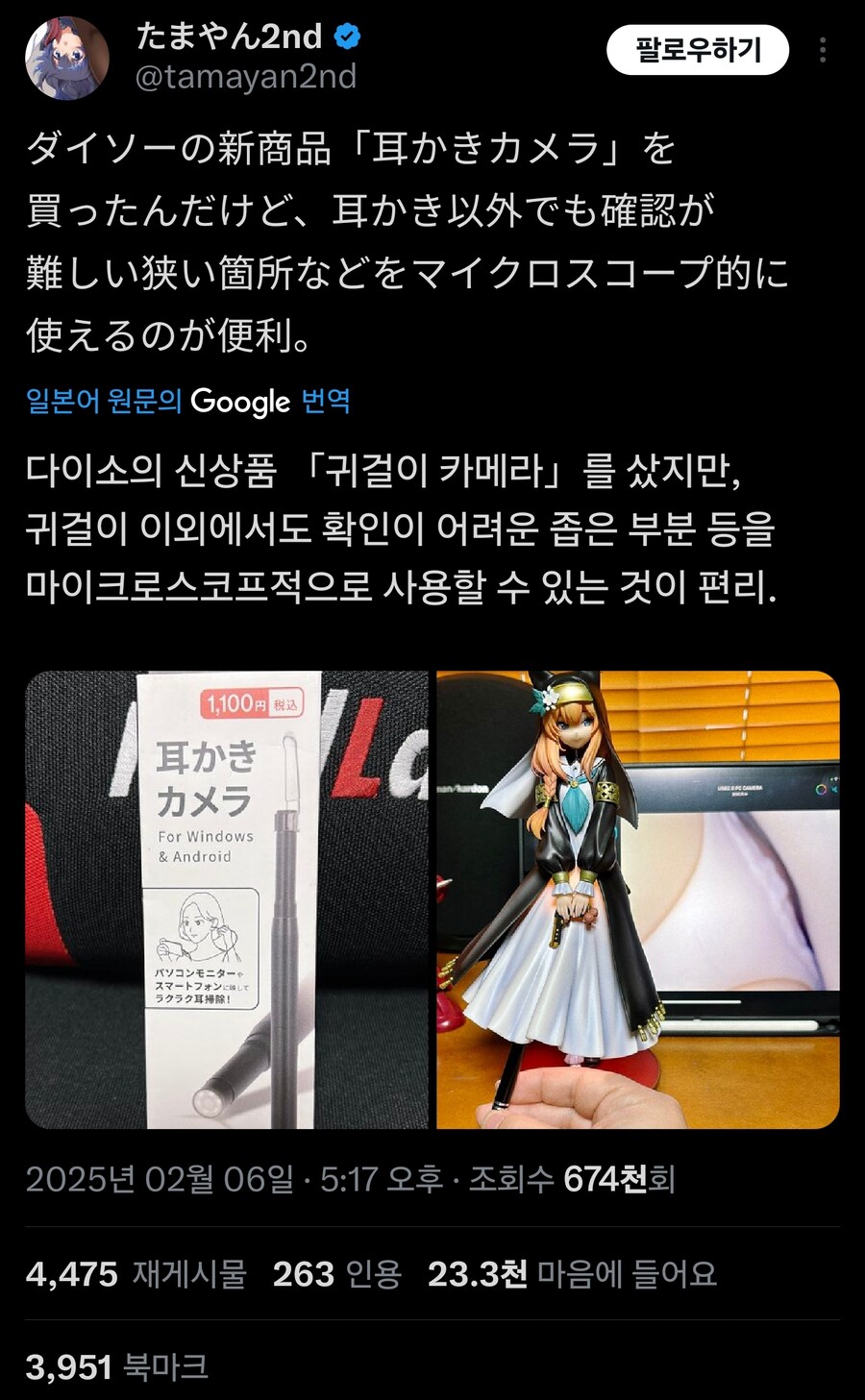 일본 다이소 신상품 '귀파개 + 카메라'_3.jpg