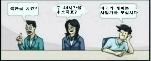 한국 GDP 3만 달성에 가장 큰 역할을 한 미국 남자._2.png