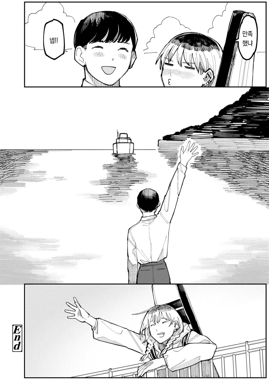 시골 학교에서 졸업 라이브 공연 후 선배에게.manhwa_31.jpg